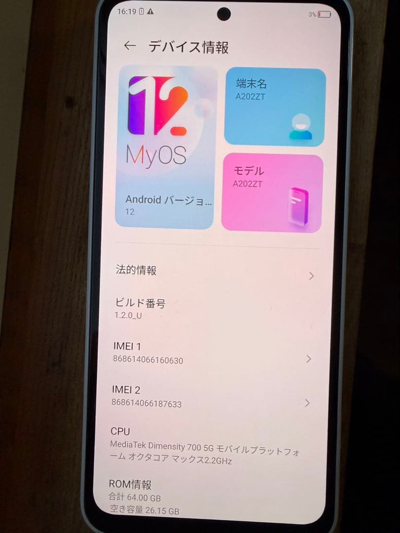 Libero 5G III ホワイト｜ほぼ未使用・美品・動作良好