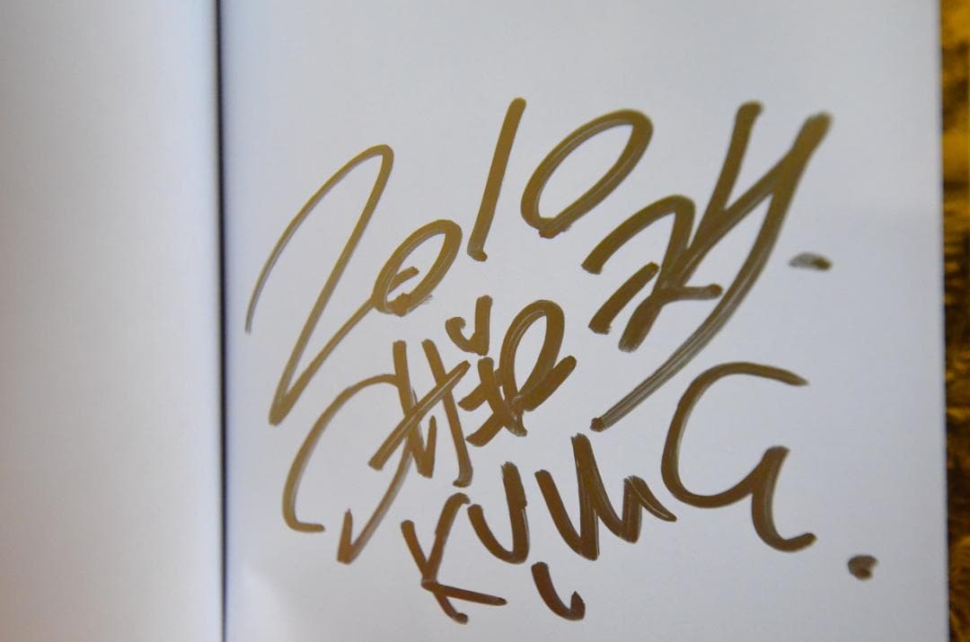 烏丸響子の事件簿　コザキユースケ　直筆イラスト入りサイン本含む9冊セット