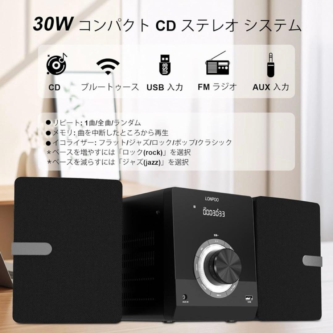 コンパクト CD ステレオシステム