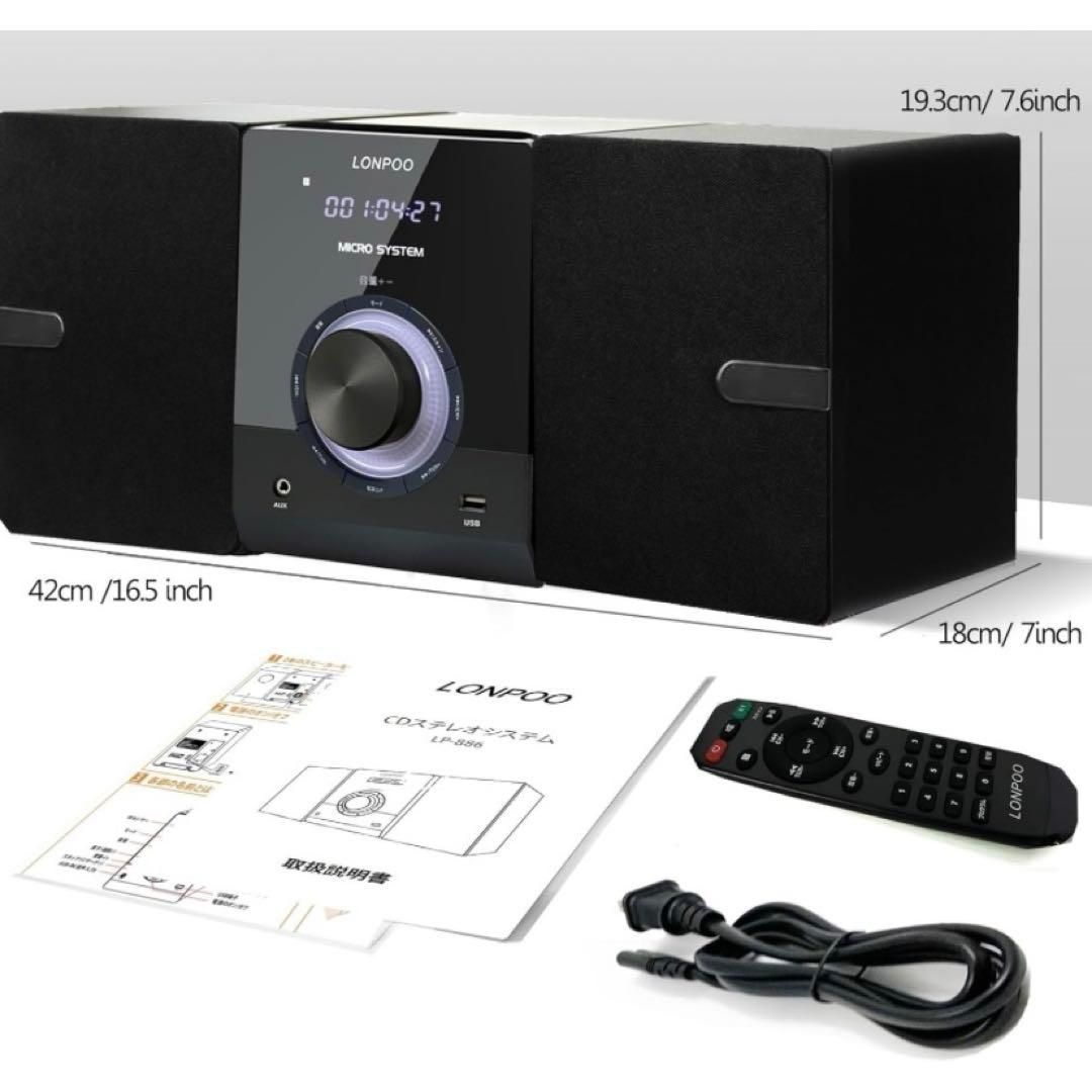 コンパクト CD ステレオシステム