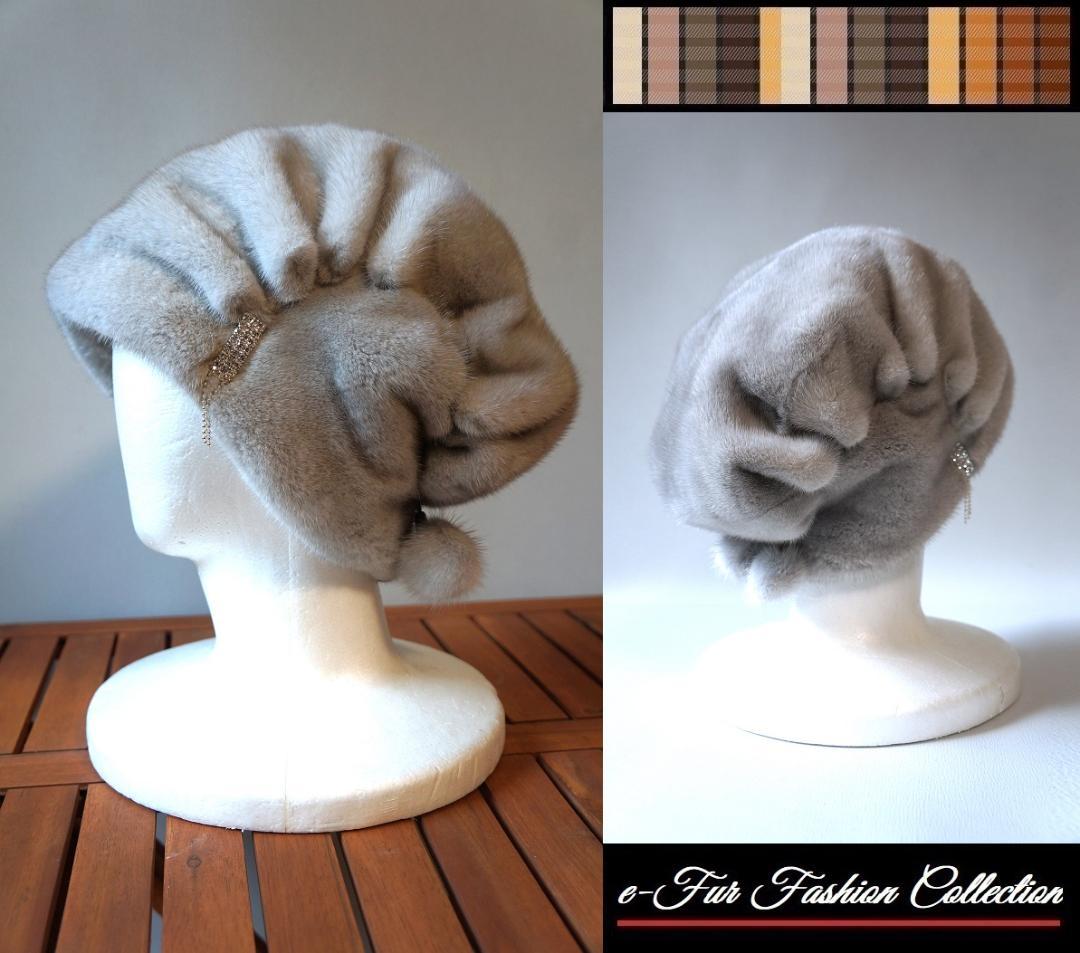 気品を美しく纏う☆サファイアミンク帽子リアルファーハット暖か　新品本物毛皮帽子