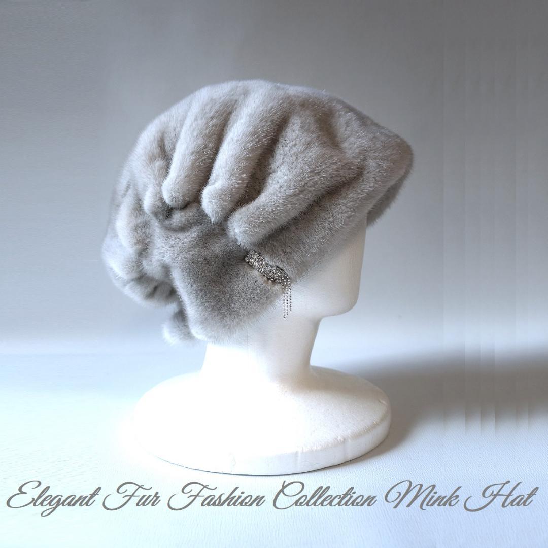 気品を美しく纏う☆サファイアミンク帽子リアルファーハット暖か　新品本物毛皮帽子