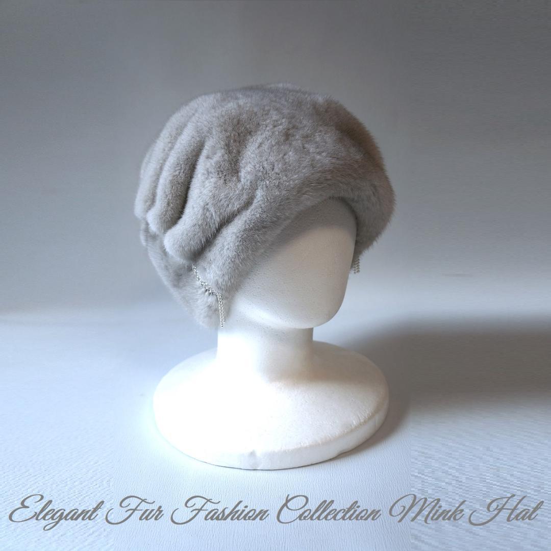 気品を美しく纏う☆サファイアミンク帽子リアルファーハット暖か　新品本物毛皮帽子