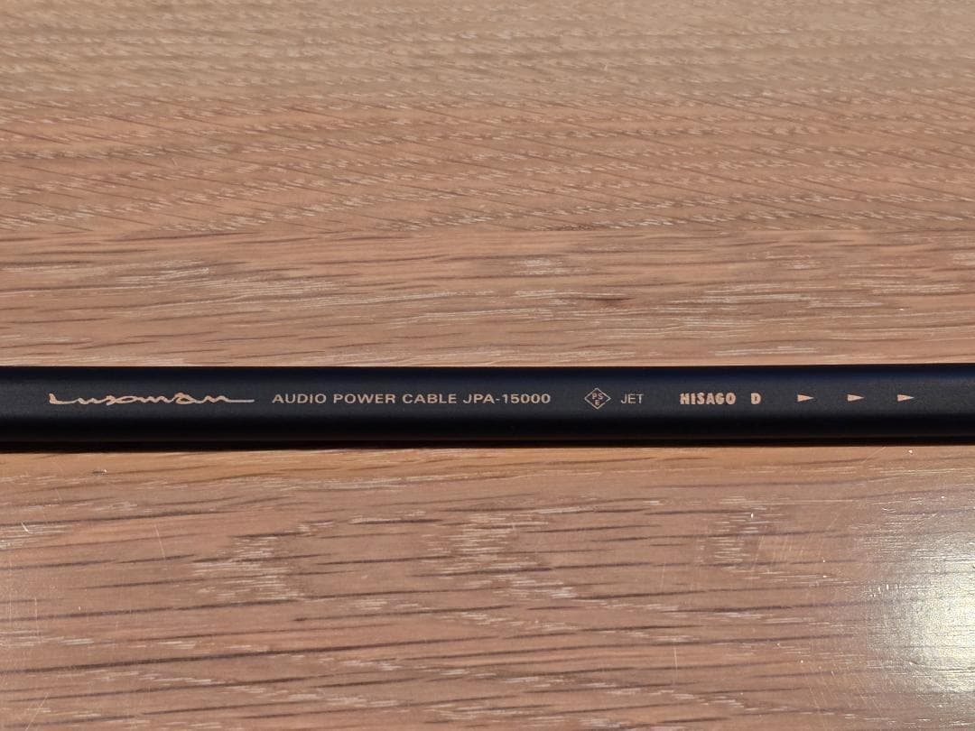 Luxman ラックスマン JPA-15000 1.8m 電源ケーブル 中古美品