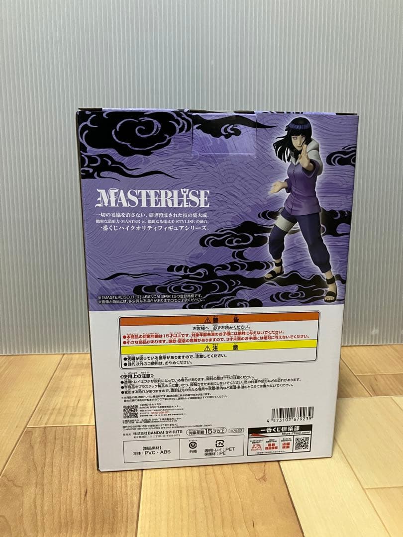 一番くじ　NARUTO 輪廻の嘆きと平和の懸け橋　キラービー　ヒナタ　フィギュア