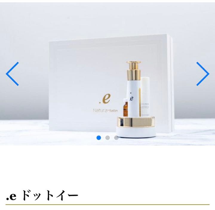 【在庫処分】永久に使える目元専用美眼器.e