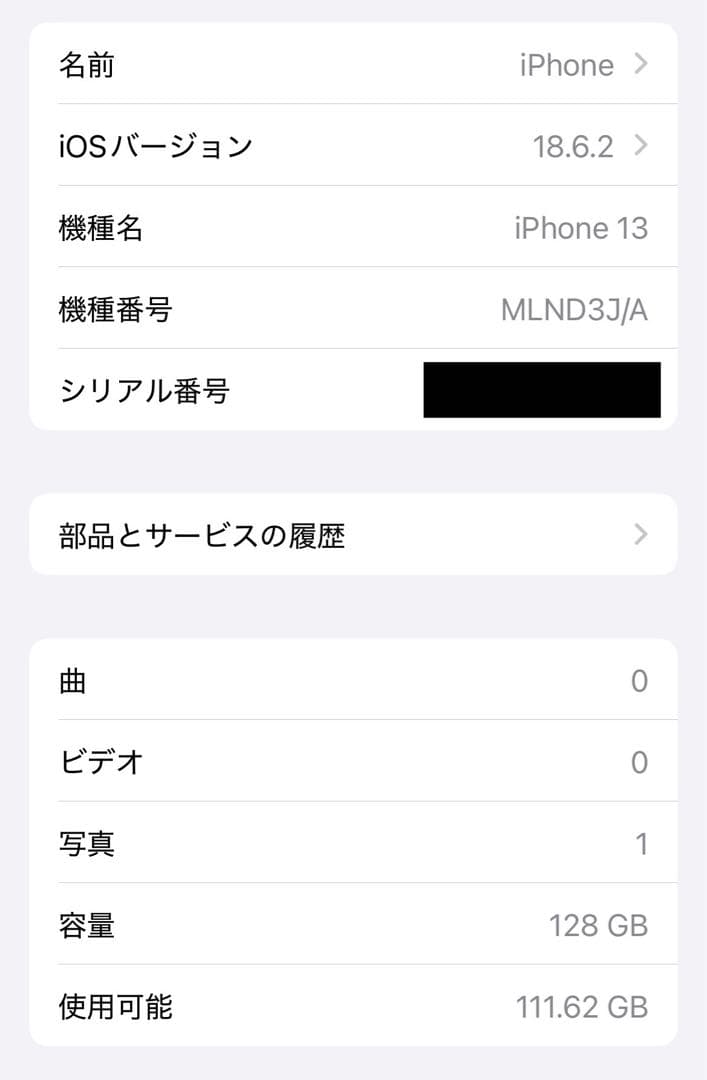 【たー】Apple iPhone 13 128GB ホワイト 本体
