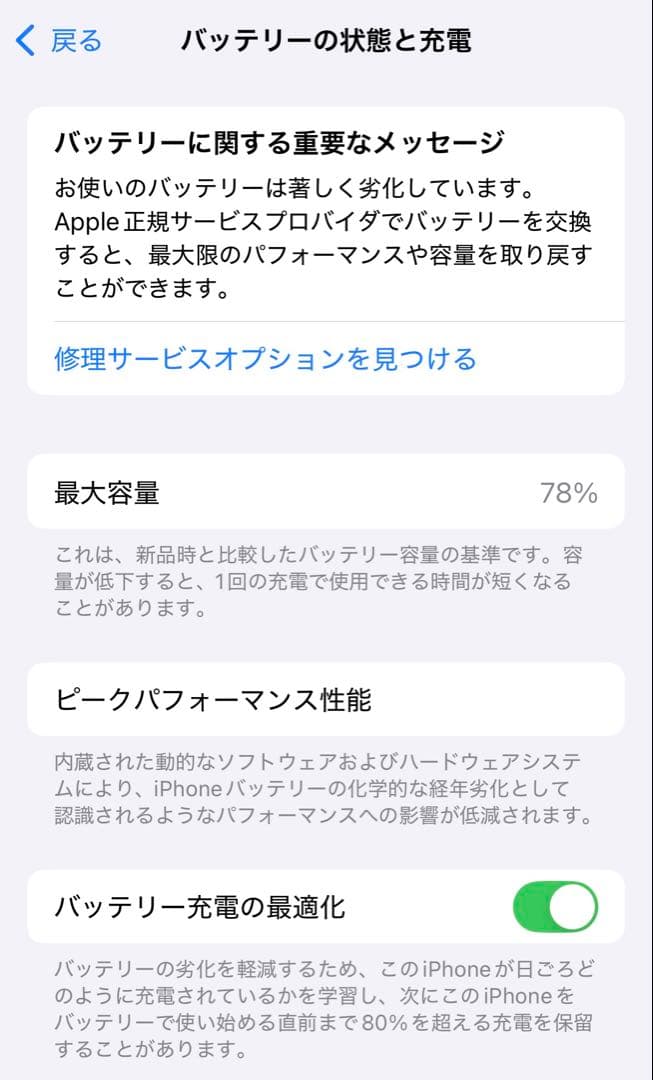 【たー】Apple iPhone 13 128GB ホワイト 本体