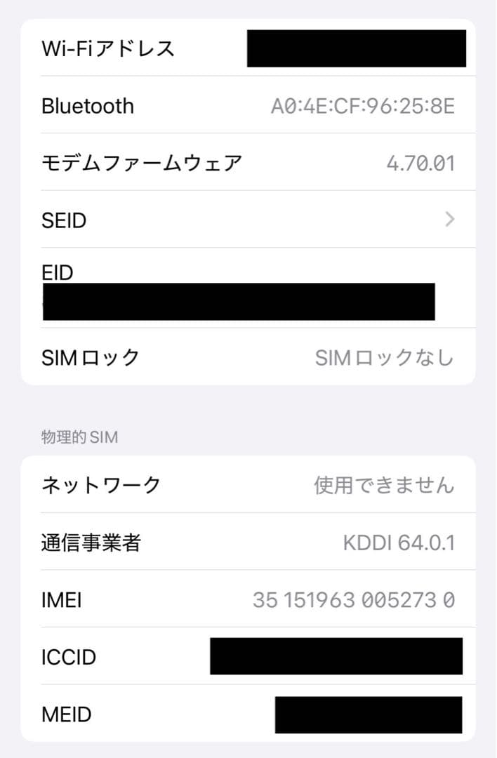 【たー】Apple iPhone 13 128GB ホワイト 本体