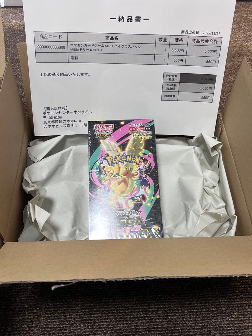 ポケモンカード　スペシャルBOXトウホク　メガドリームex シュリンク付き