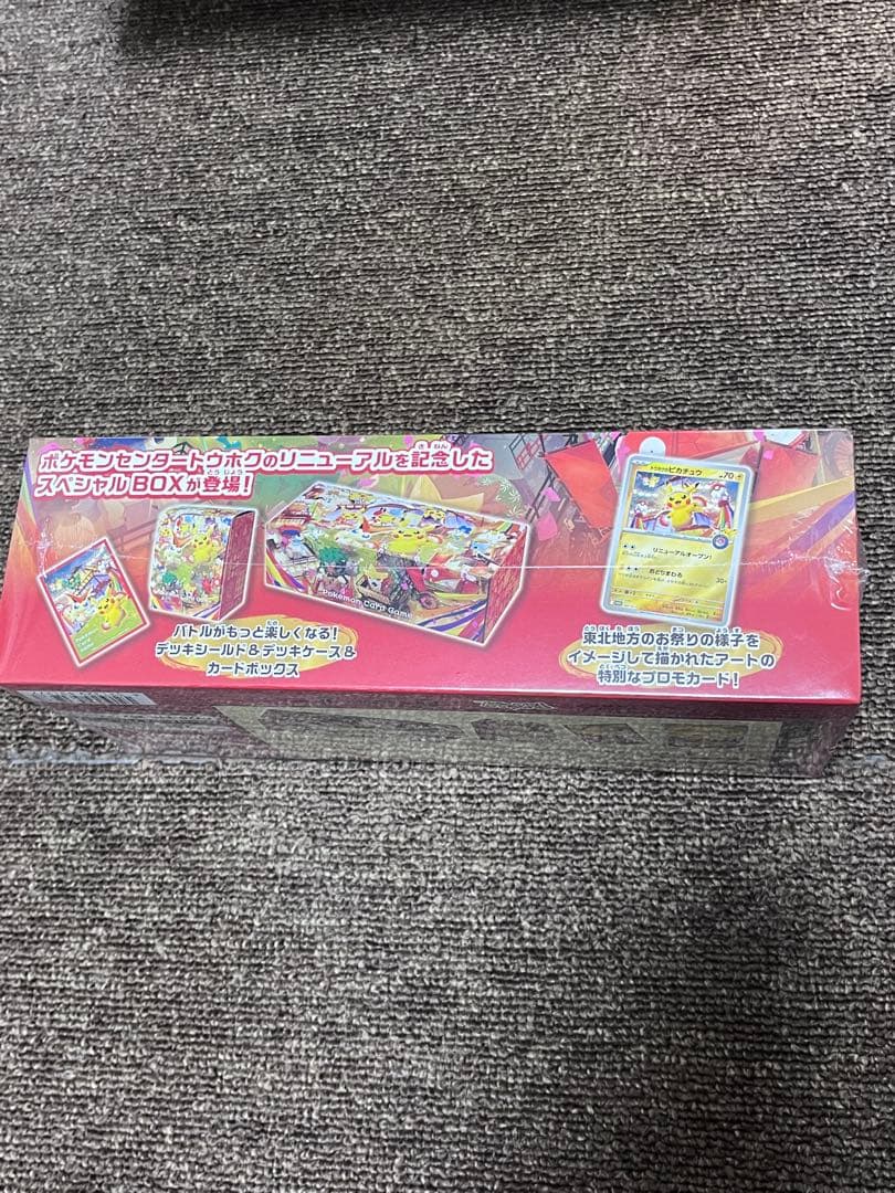 ポケモンカード　スペシャルBOXトウホク　メガドリームex シュリンク付き