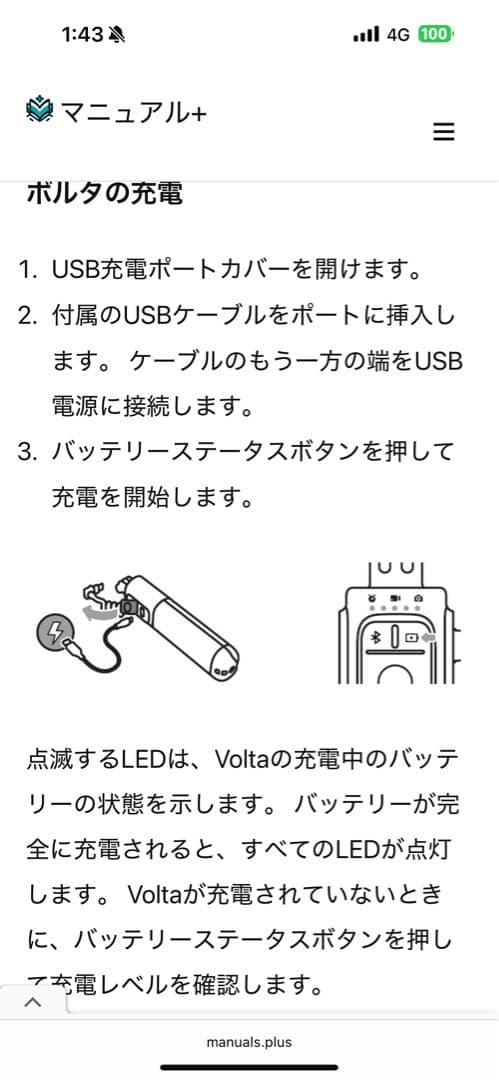GoPro純正　Voltaボルタバッテリー グリップ三脚ワイヤレスリモコン