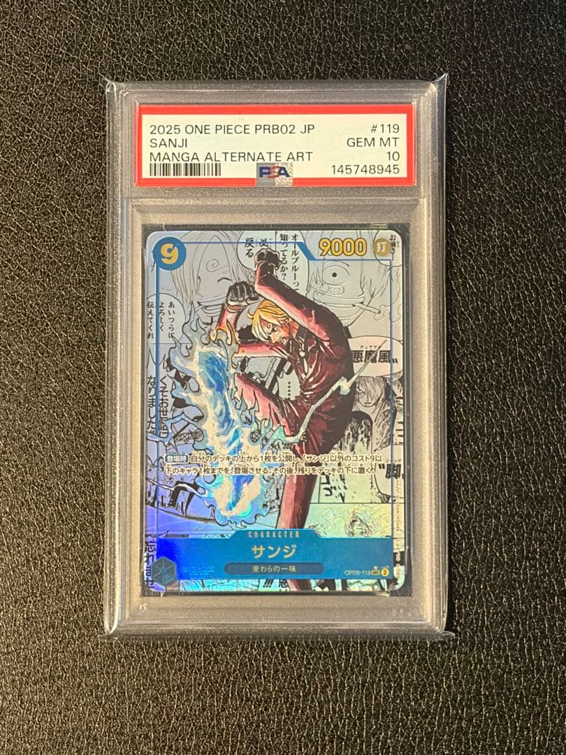 2025 psa10 ONE PIECE PRB02 JP サンジ　コミパラ