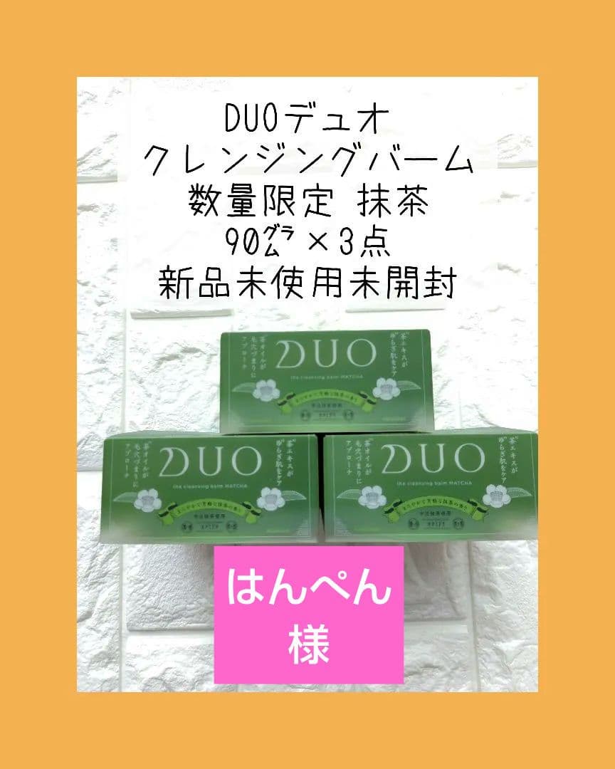 はんぺん様 リクエスト 2点 まとめ商品