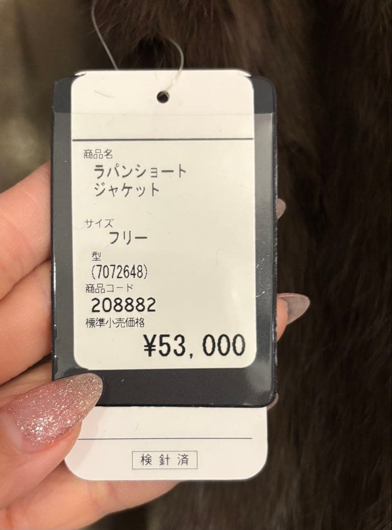 新品【ジェイホワイト】定価5.3万円 ラビット ファー　ジャケット　ブラウン