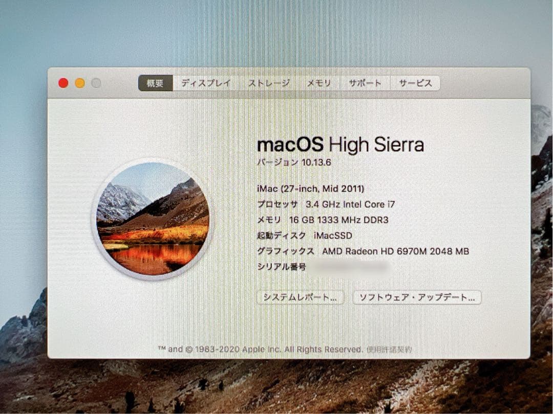 Macデスクトップ Apple iMac (27-inch,Mid 2011)