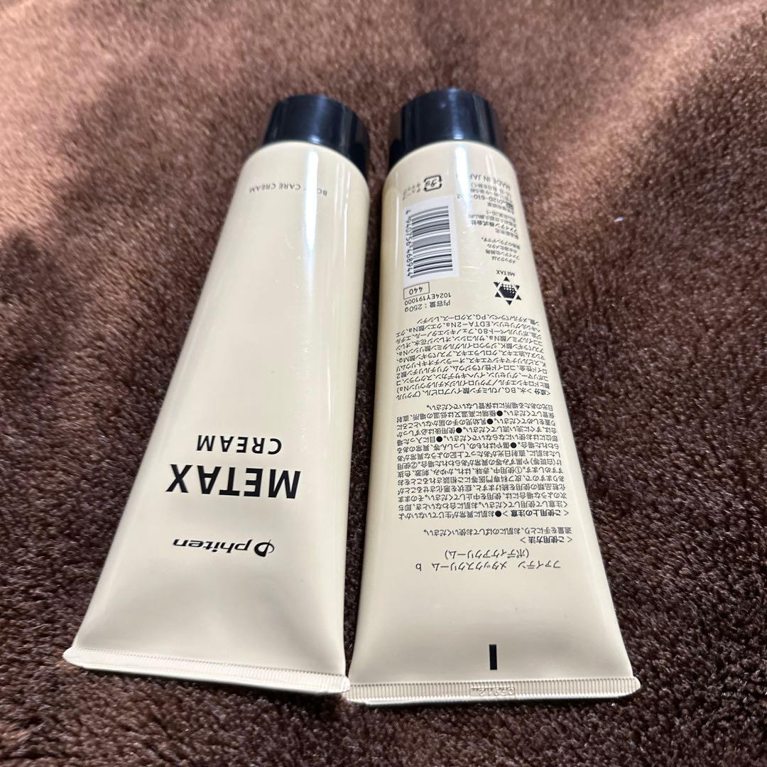 ファイテン　メタックスクリームb ×２本