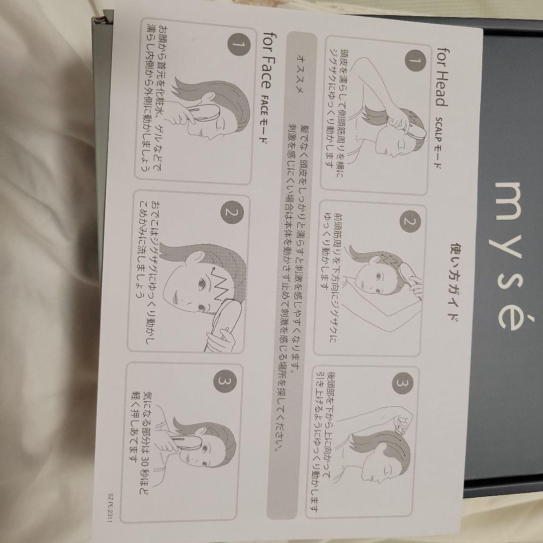 mysé 美顔器・美容器