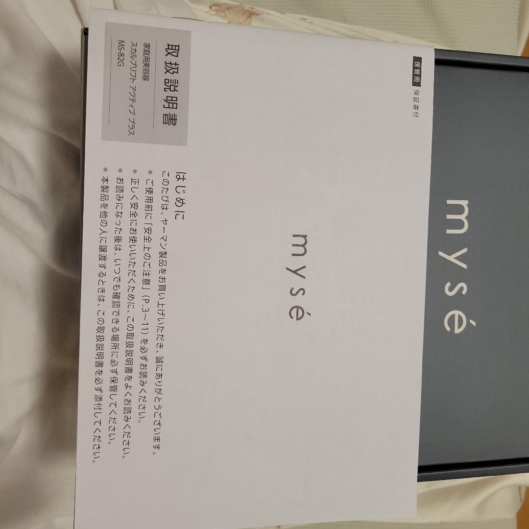 mysé 美顔器・美容器