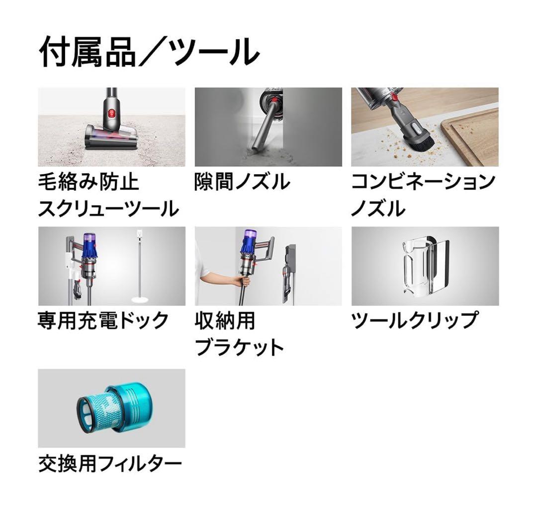 【未開封】Dyson V12 Detect Slim Fluffy