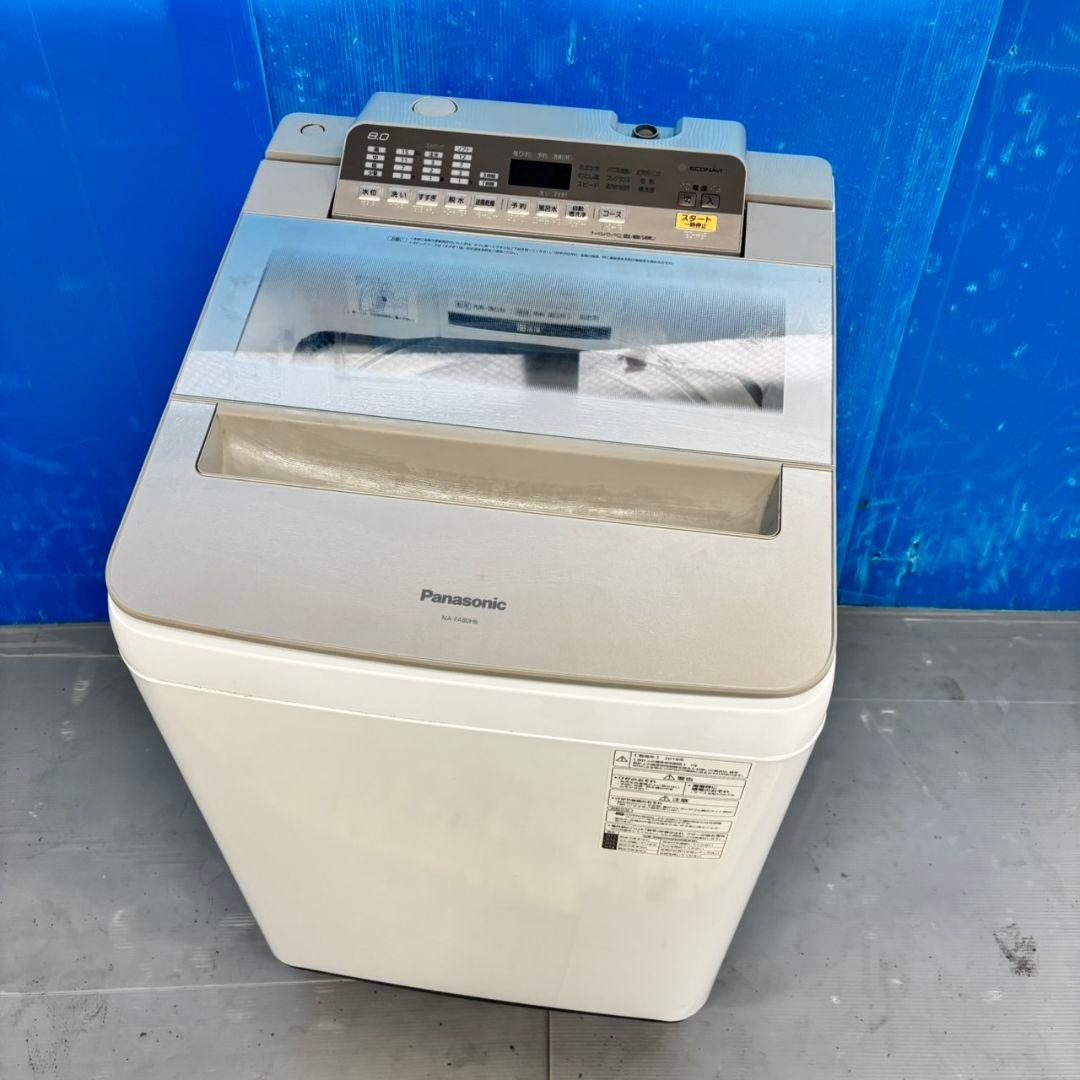 500 関東圏対応　大型洗濯機　容量8キロ　エコナビ搭載　今だけ6カ月保証　美品