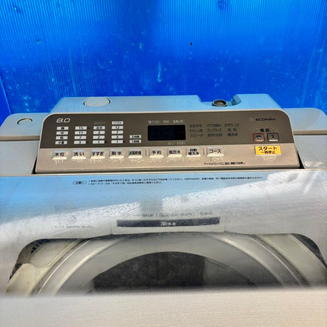 500 関東圏対応　大型洗濯機　容量8キロ　エコナビ搭載　今だけ6カ月保証　美品