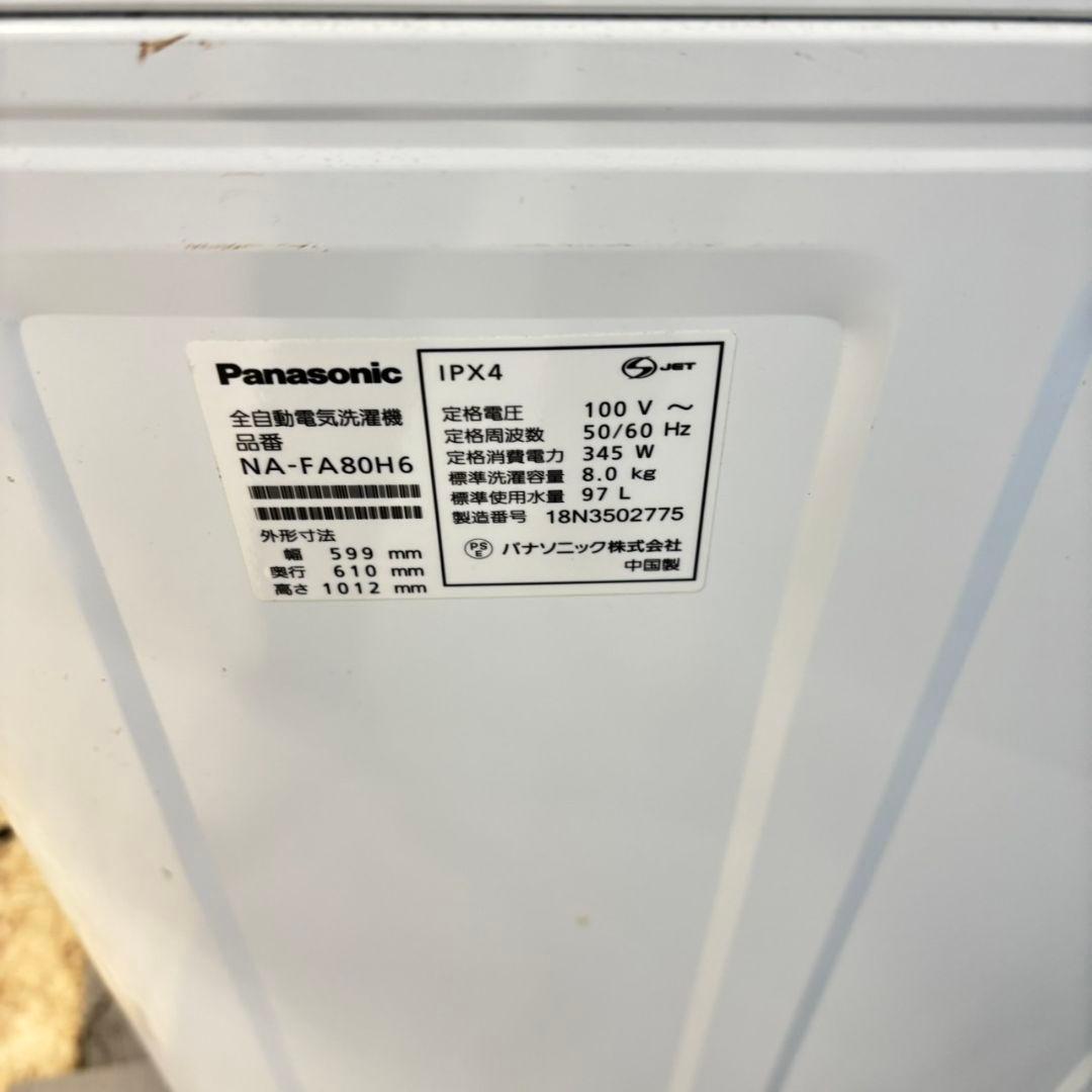 500 関東圏対応　大型洗濯機　容量8キロ　エコナビ搭載　今だけ6カ月保証　美品