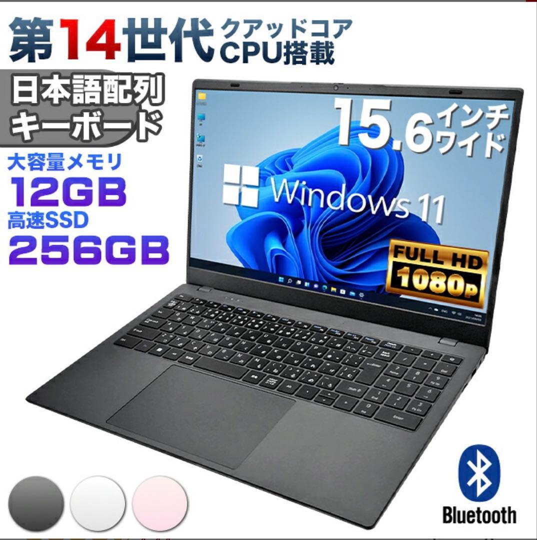 Intel TwinLake N150搭載 15.6インチノートPC