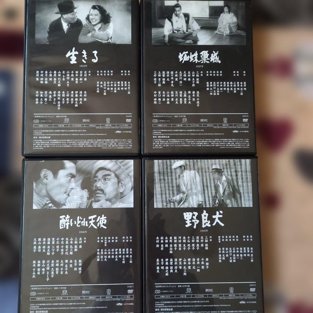 黒澤明監督作品 DVD15枚　三船敏郎　仲代達矢　志村喬