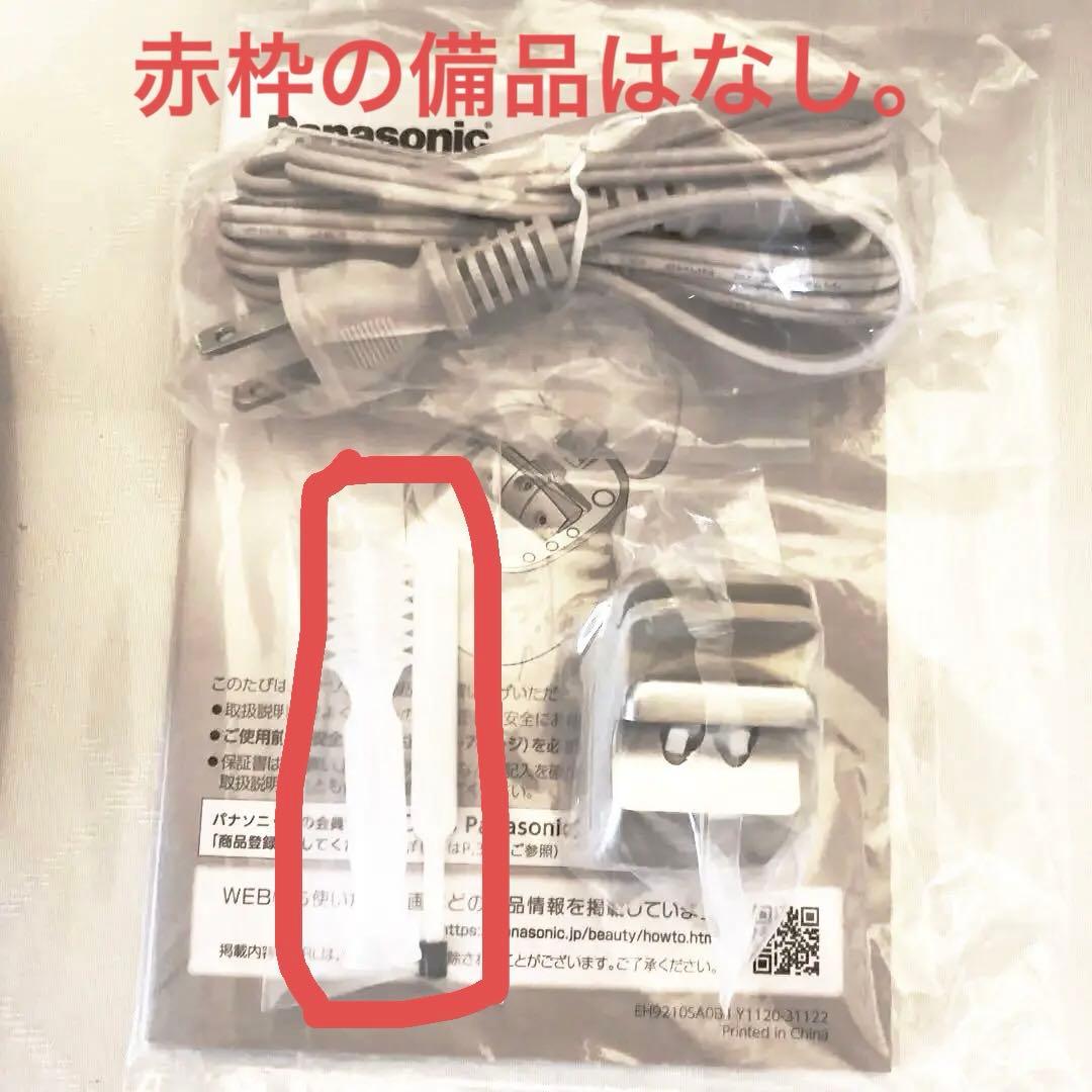 Panasonic スチーマーナノケアEH-SA0B-N GOLD