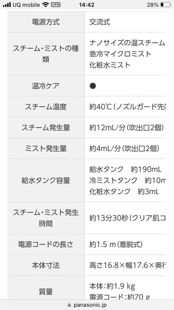 Panasonic スチーマーナノケアEH-SA0B-N GOLD