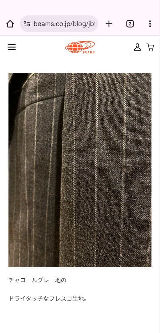 【美品】ビームスエフ Savile Clifford グレー ストライプスーツ