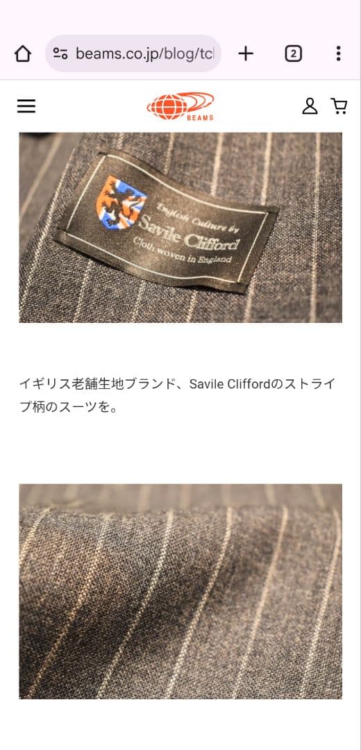 【美品】ビームスエフ Savile Clifford グレー ストライプスーツ