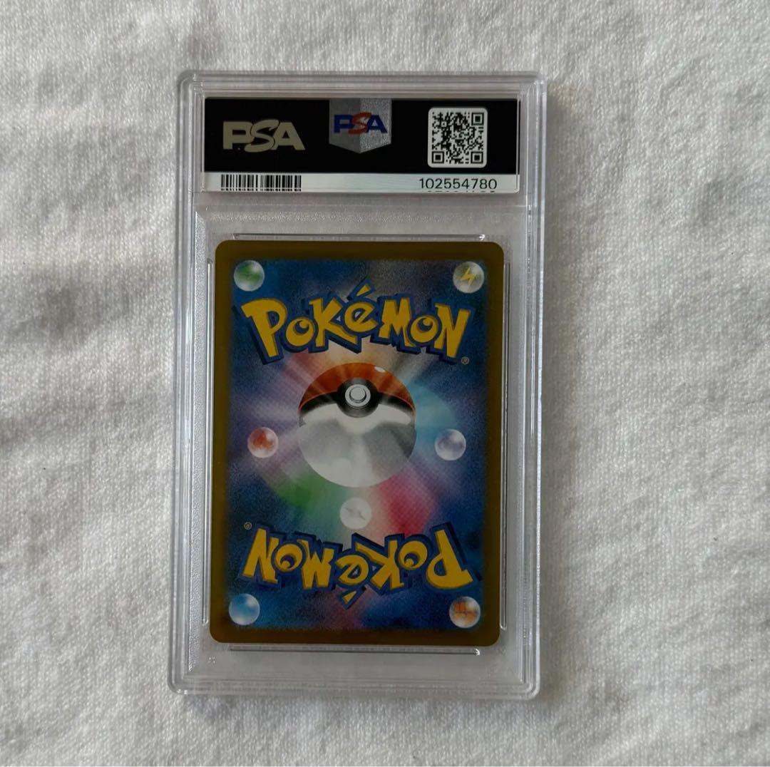 アセロラの予感 PSA10 VMAXクライマックス