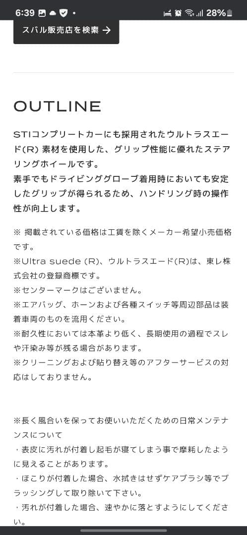 値下げ！ STI VA用 ウルトラスエード ステアリングホイール