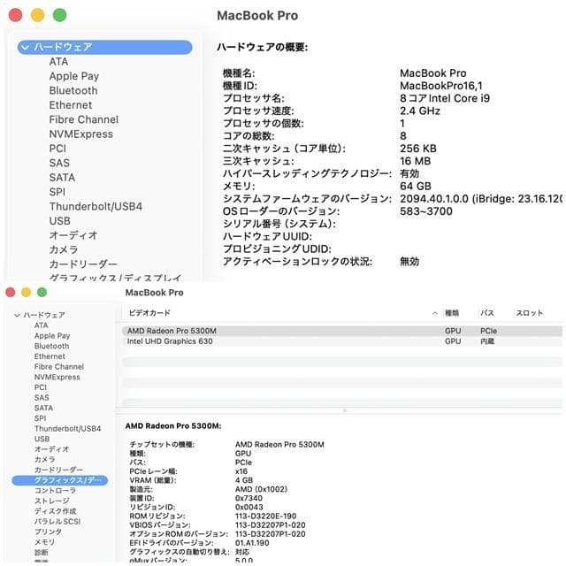 【美品】MacBook Pro 16_2019 i9/64GB/512GB_2