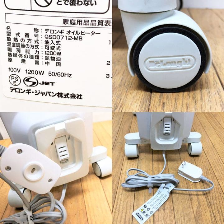 デロンギ/オイルヒーター/ドラゴンデジタルスマート/8～10畳/Delon/暖房