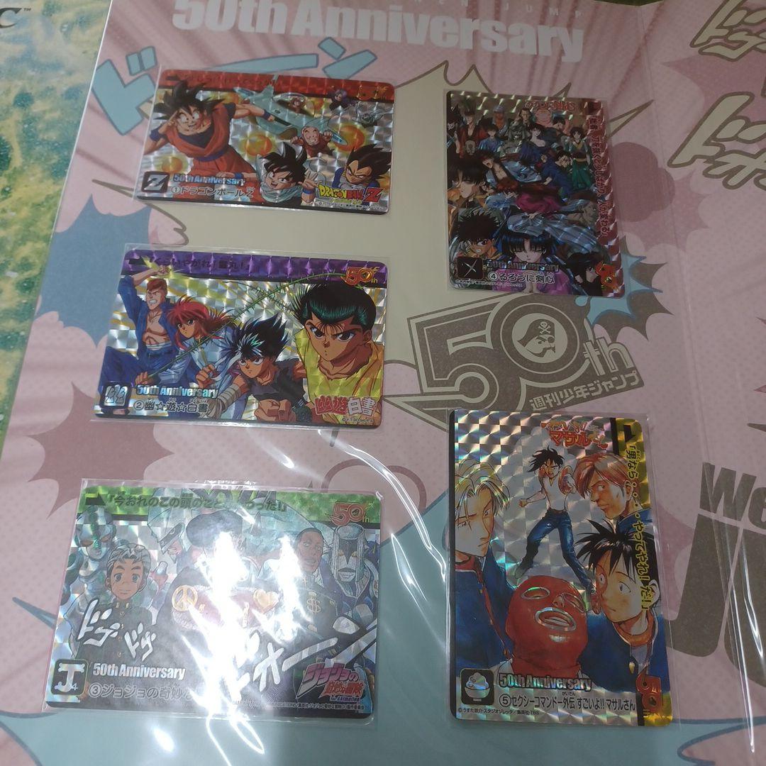 週刊少年ジャンプ展限定　プレミアムカードダスセット　VOL.2　新品　未開封品