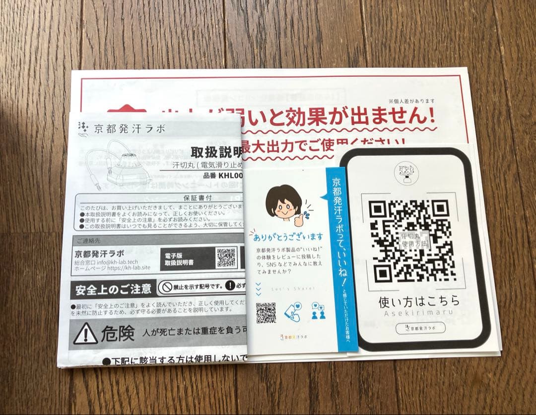 汗切丸プレミアム　汗切り丸　京都発汗ラボ