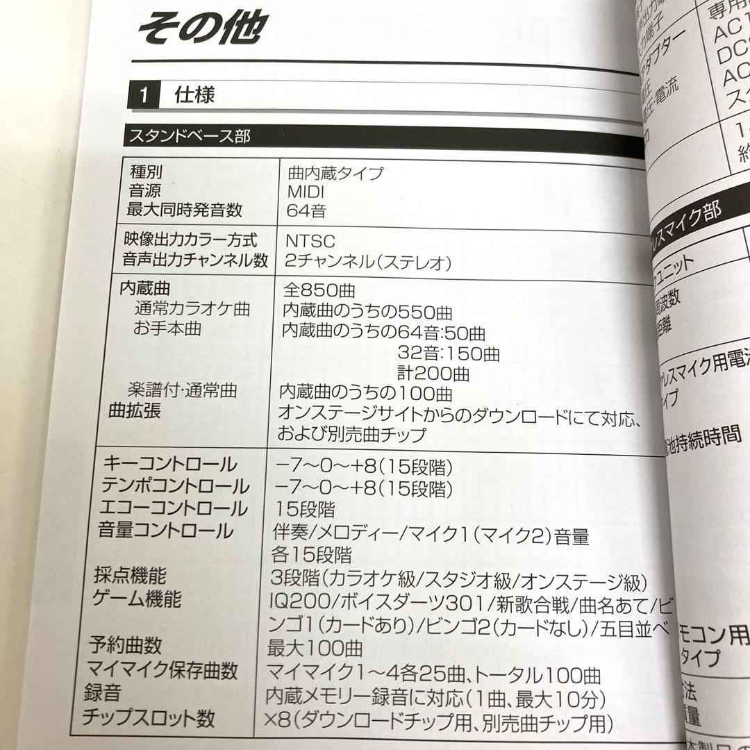 B44-21 パーソナルカラオケ ON STAGE PK-902W オンステージ