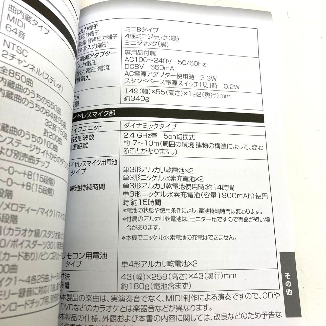 B44-21 パーソナルカラオケ ON STAGE PK-902W オンステージ