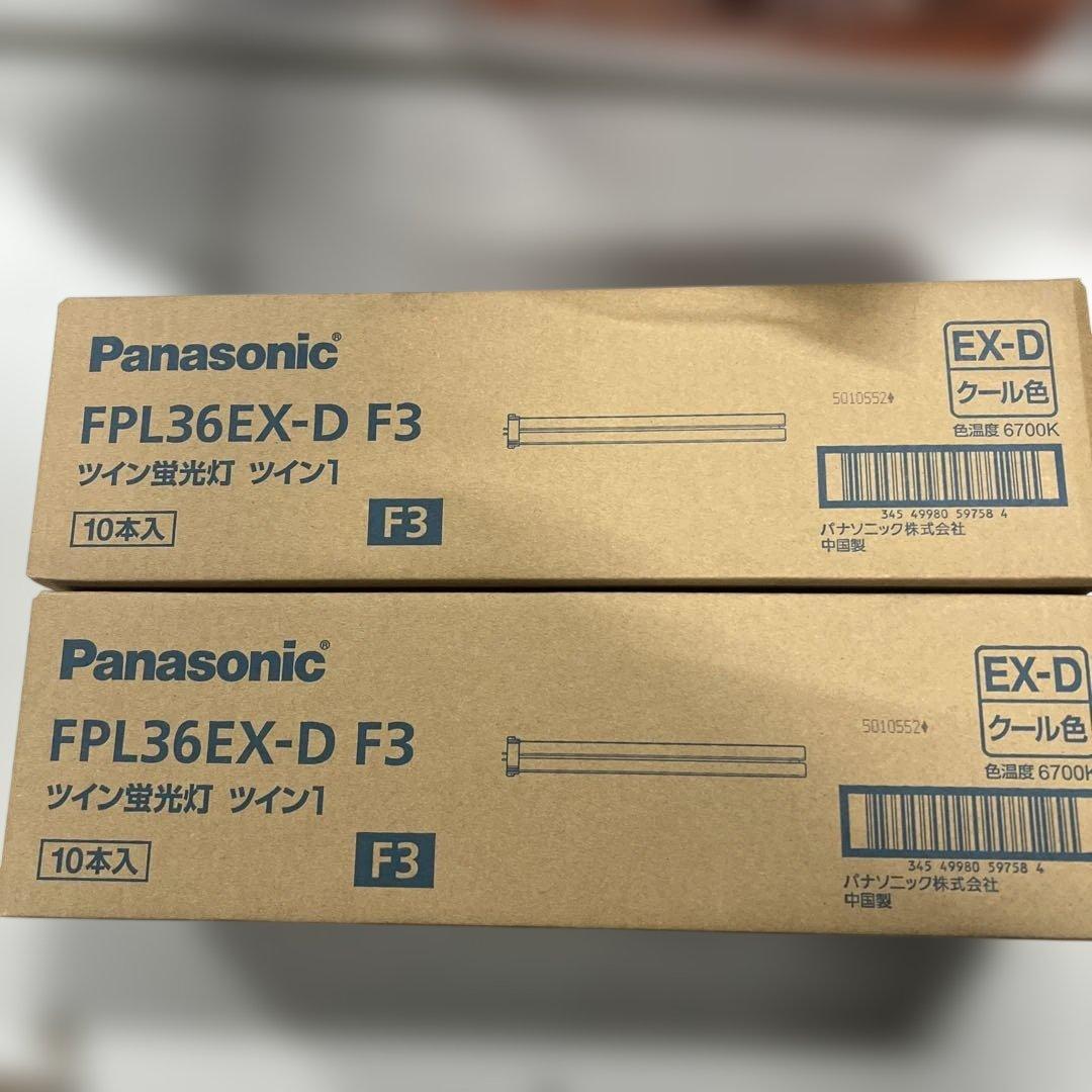 パナソニック ツイン１蛍光灯＜パルック＞FPL36EXNF3 10本 2盒