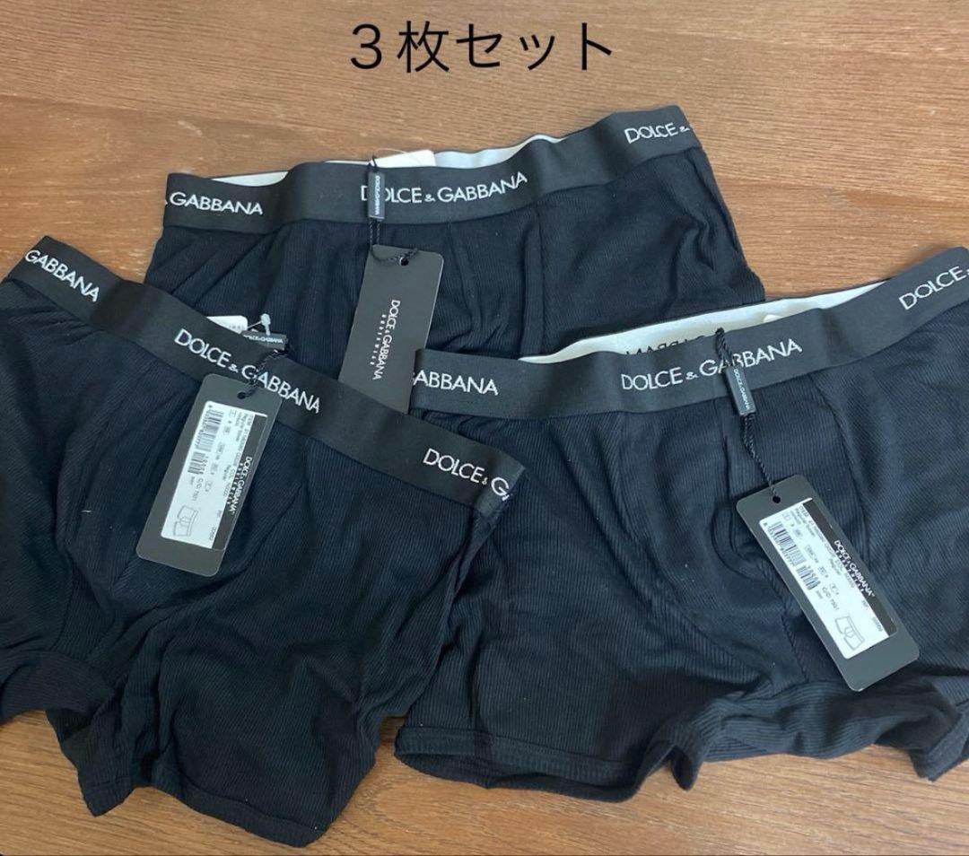 ３枚セット　DOLCE & GABBANA ボクサーパンツ