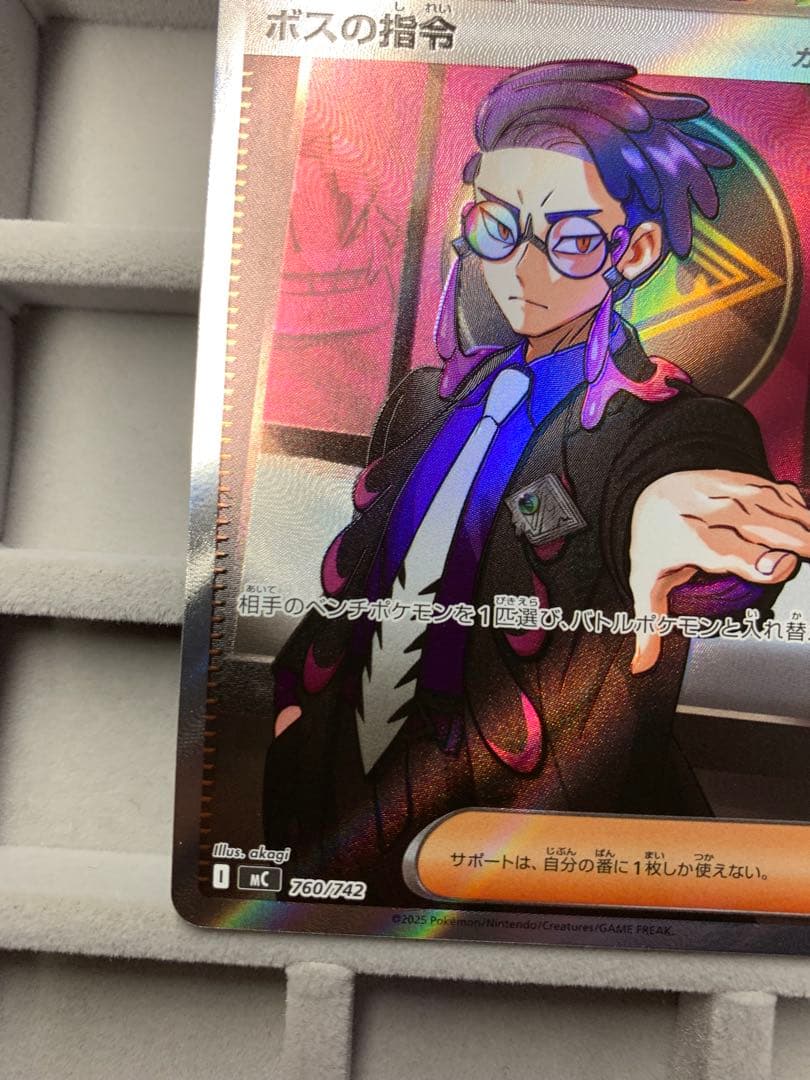 ポケモンカード ボスの指令 SR 760/142