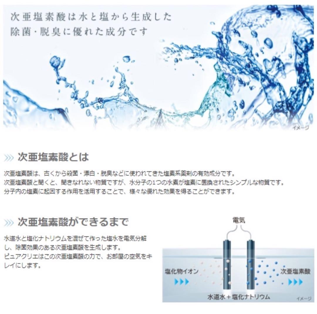 日立 ピュアクリエ HLF-Z5000 次亜塩素酸加湿器 除菌　加湿器　値下げ中