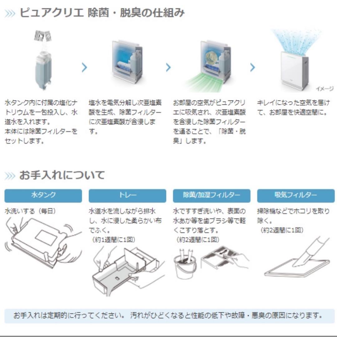 日立 ピュアクリエ HLF-Z5000 次亜塩素酸加湿器 除菌　加湿器　値下げ中