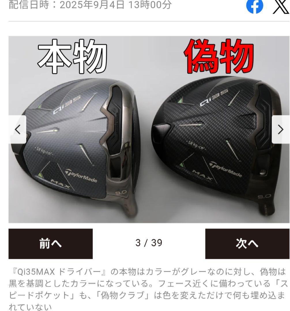 ■TaylorMade□Qi35ドライバーヘッド