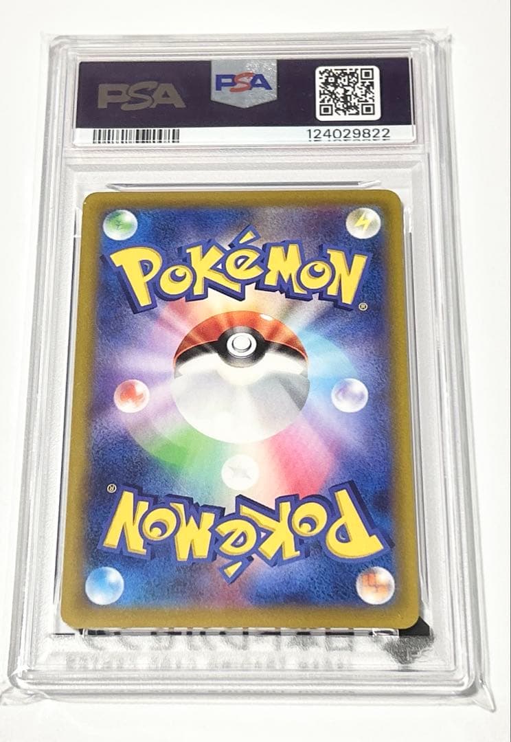 ピカチュウみんなでぼうけんpsa10