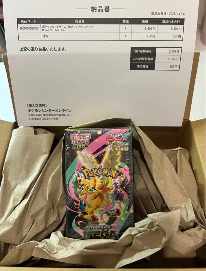 MEGAドリームex 1BOX ポケセン産
