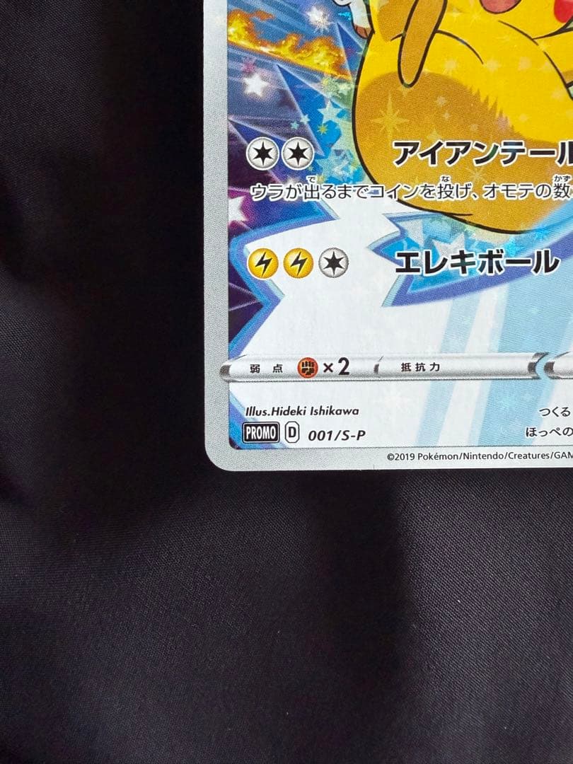 ポケモンカードセブンイレブンプロモ